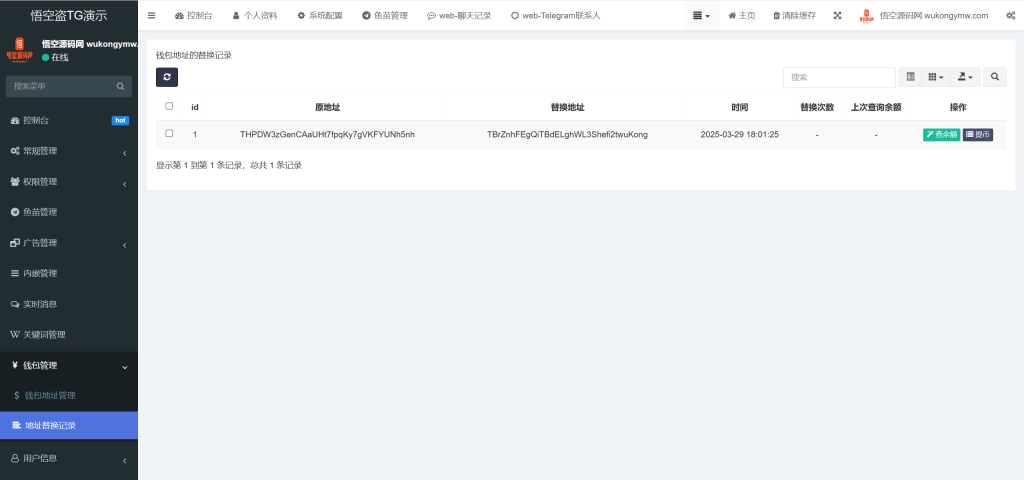 图片[4]-【亲测】全开源最新盗TG账号源码/获取TG聊天记录+手机通讯录+相册+短信+修改钱包地址/前端vue纯源码+后端PHP