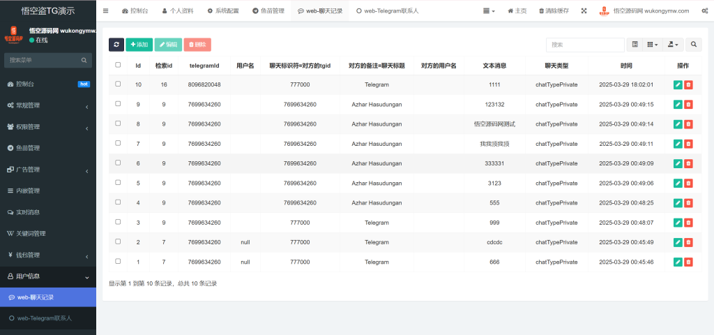 图片[5]-【亲测】全开源最新盗TG账号源码/获取TG聊天记录+手机通讯录+相册+短信+修改钱包地址/前端vue纯源码+后端PHP