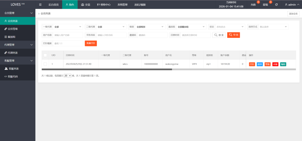 图片[11]-【亲测】LOVES多语言空降选妃任务刷单源码/叠加组打针刷单源码/前端html+后端PHP