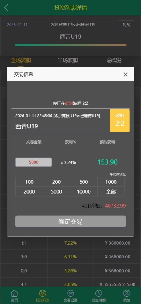 图片[4]-【售】ECSTeam多语言足球体育反波胆投注源码/足球比分竞猜源码/前端html+后端PHP