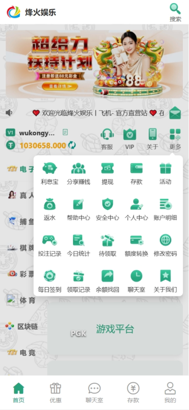 【福利】烽火娱乐彩票娱乐城全开源版本/给终身会员的福利-天网源码