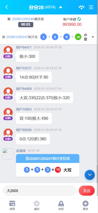 图片[11]-【亲测】烽火娱乐多语言彩票娱乐城源码/FS娱乐城+系统彩+活动返水+聊天室28游戏+IM即时通讯+合买跟单/前端vue编译后+后端PHP