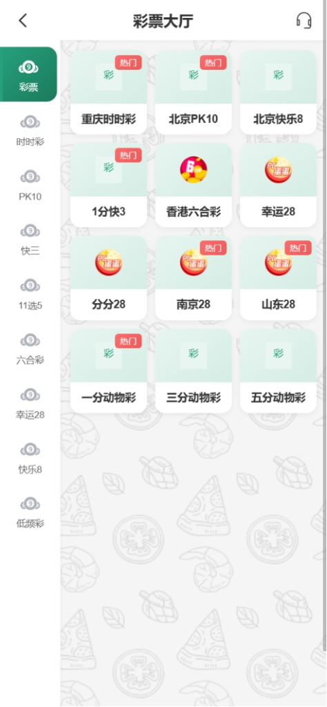 图片[2]-【福利】烽火娱乐彩票娱乐城全开源版本/给终身会员的福利