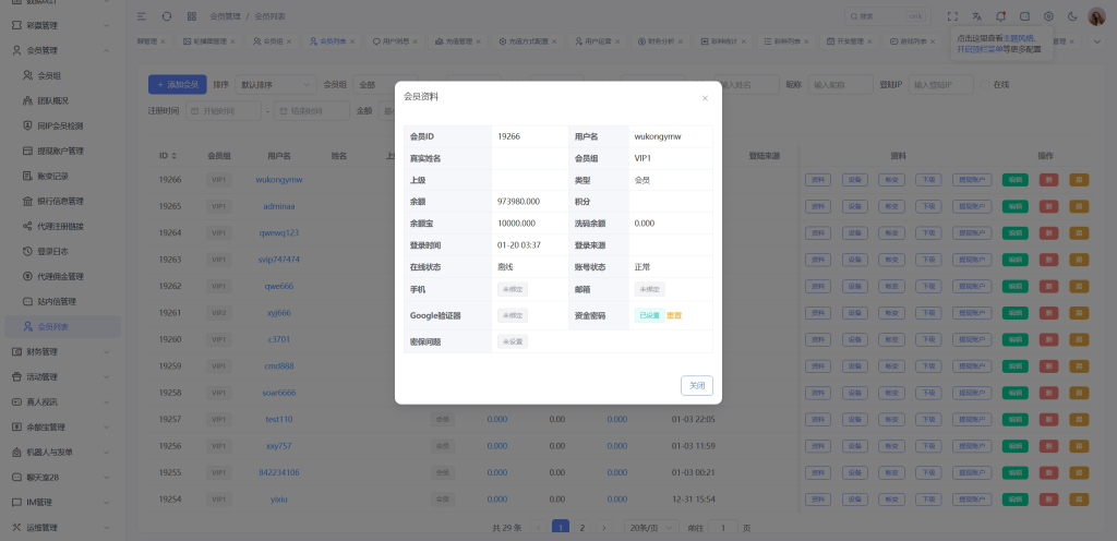图片[20]-【亲测】烽火娱乐多语言彩票娱乐城源码/FS娱乐城+系统彩+活动返水+聊天室28游戏+IM即时通讯+合买跟单/前端vue编译后+后端PHP