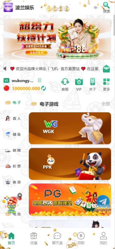 【亲测】烽火娱乐多语言彩票娱乐城源码/FS娱乐城+系统彩+活动返水+聊天室28游戏+IM即时通讯+合买跟单/前端vue编译后+后端PHP-天网源码