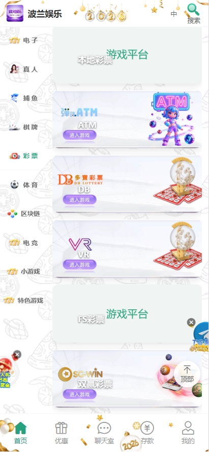 图片[3]-【亲测】烽火娱乐多语言彩票娱乐城源码/FS娱乐城+系统彩+活动返水+聊天室28游戏+IM即时通讯+合买跟单/前端vue编译后+后端PHP