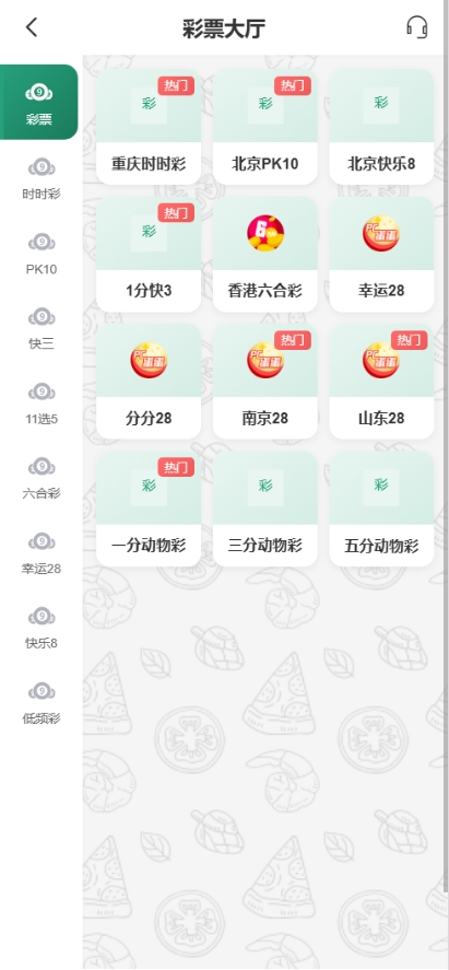 图片[4]-【亲测】烽火娱乐多语言彩票娱乐城源码/FS娱乐城+系统彩+活动返水+聊天室28游戏+IM即时通讯+合买跟单/前端vue编译后+后端PHP