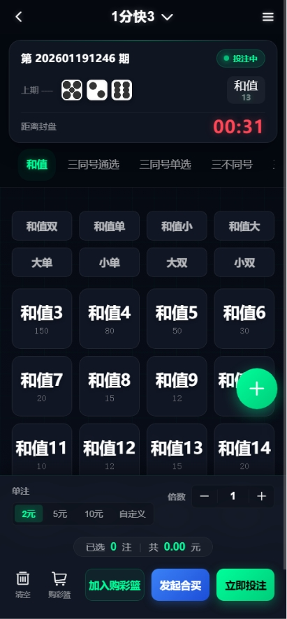 图片[5]-【亲测】烽火娱乐多语言彩票娱乐城源码/FS娱乐城+系统彩+活动返水+聊天室28游戏+IM即时通讯+合买跟单/前端vue编译后+后端PHP