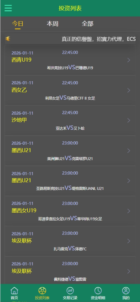 图片[2]-【售】ECSTeam多语言足球体育反波胆投注源码/足球比分竞猜源码/前端html+后端PHP