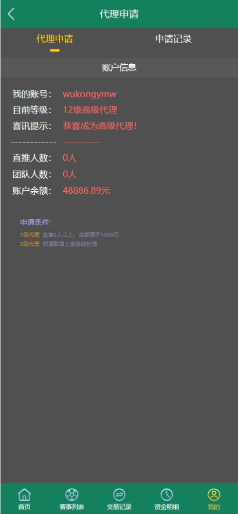 图片[12]-【售】ECSTeam多语言足球体育反波胆投注源码/足球比分竞猜源码/前端html+后端PHP