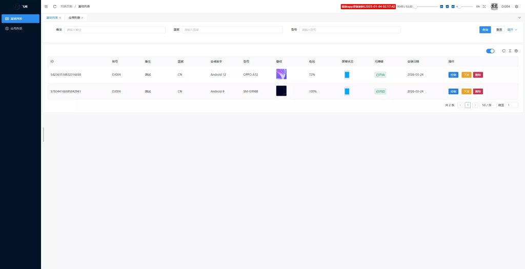 图片[2]-【WEB飞鹰远控】linux系统版本+多用户+多功能+搭建教程+去后门