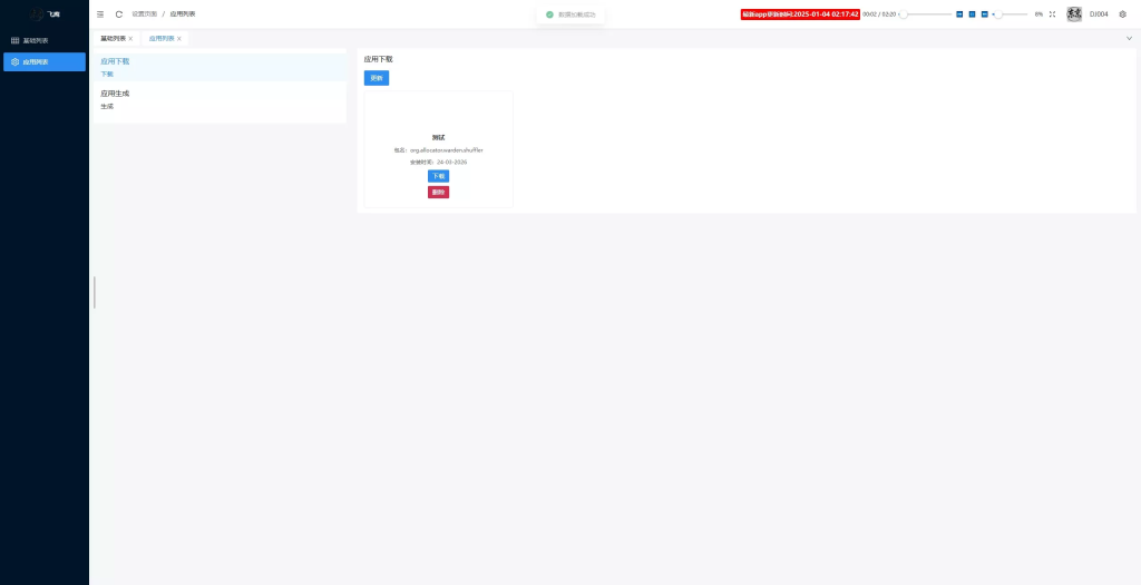 图片[3]-【WEB飞鹰远控】linux系统版本+多用户+多功能+搭建教程+去后门