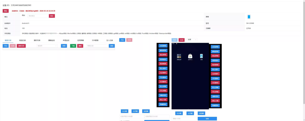 图片[6]-【WEB飞鹰远控】linux系统版本+多用户+多功能+搭建教程+去后门