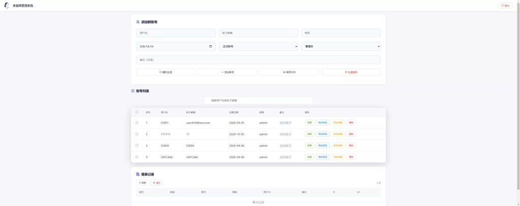 图片[7]-【WEB飞鹰远控】linux系统版本+多用户+多功能+搭建教程+去后门