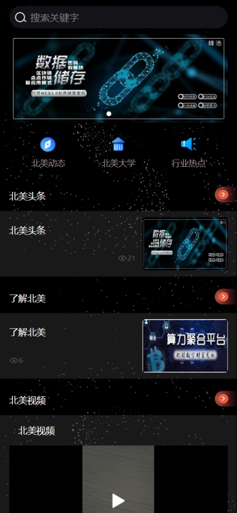图片[14]-【亲测】修复版NAP蜂池多语言算力矿机租赁投资理财源码/FIL线性释放+im即时通讯+质押理财/前端uniapp纯源码+后端PHP
