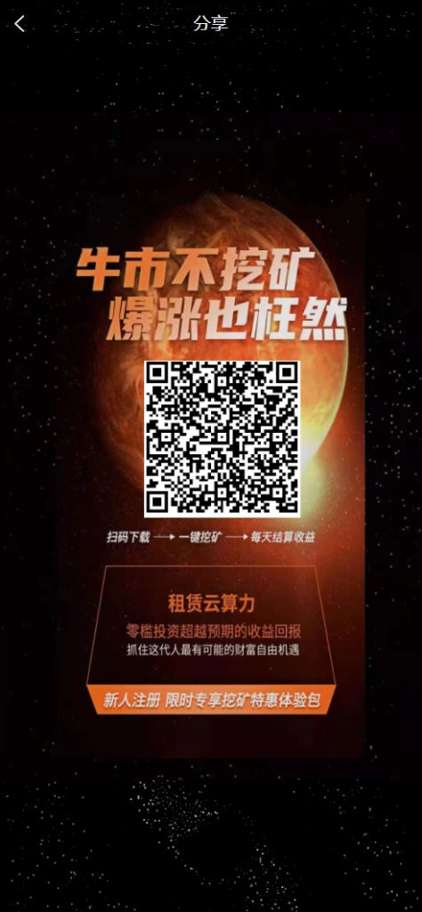 图片[16]-【亲测】修复版NAP蜂池多语言算力矿机租赁投资理财源码/FIL线性释放+im即时通讯+质押理财/前端uniapp纯源码+后端PHP