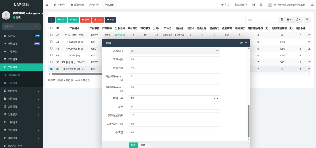 图片[18]-【亲测】修复版NAP蜂池多语言算力矿机租赁投资理财源码/FIL线性释放+im即时通讯+质押理财/前端uniapp纯源码+后端PHP