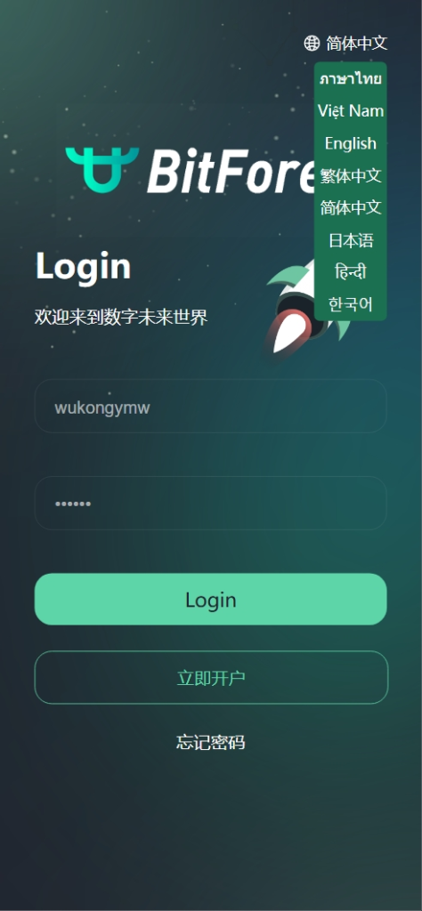 图片[2]-【亲测】高盛国际多语言微盘微交易所源码/多语言投资理财源码/15种语言/前端html+后端PHP