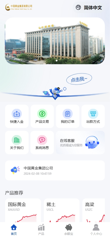 【售】中国黄金多语言贵金属期货微盘微交易所源码/带委买功能/盈亏控制/前端uniapp纯源码+后端PHP-天网源码