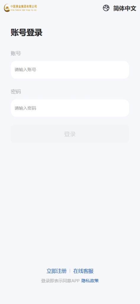 图片[2]-【售】中国黄金多语言贵金属期货微盘微交易所源码/带委买功能/盈亏控制/前端uniapp纯源码+后端PHP