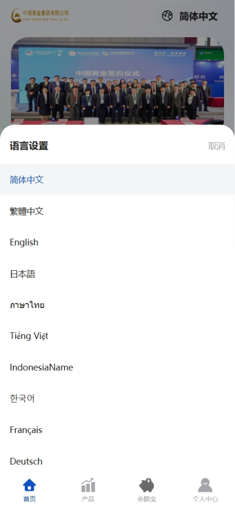 图片[3]-【售】中国黄金多语言贵金属期货微盘微交易所源码/带委买功能/盈亏控制/前端uniapp纯源码+后端PHP