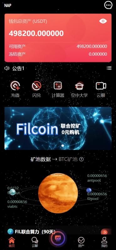 【亲测】修复版NAP蜂池多语言算力矿机租赁投资理财源码/FIL线性释放+im即时通讯+质押理财/前端uniapp纯源码+后端PHP-天网源码