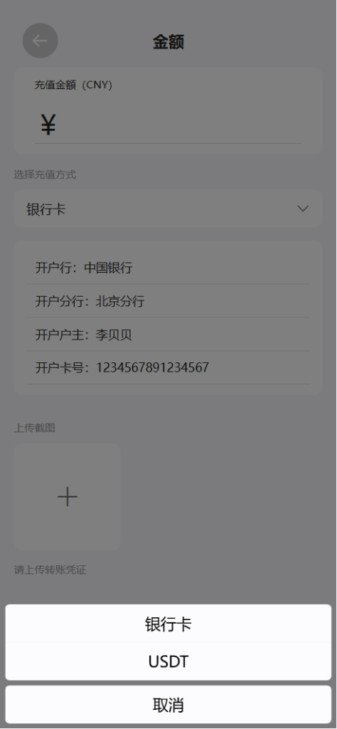 图片[11]-【售】中国黄金多语言贵金属期货微盘微交易所源码/带委买功能/盈亏控制/前端uniapp纯源码+后端PHP