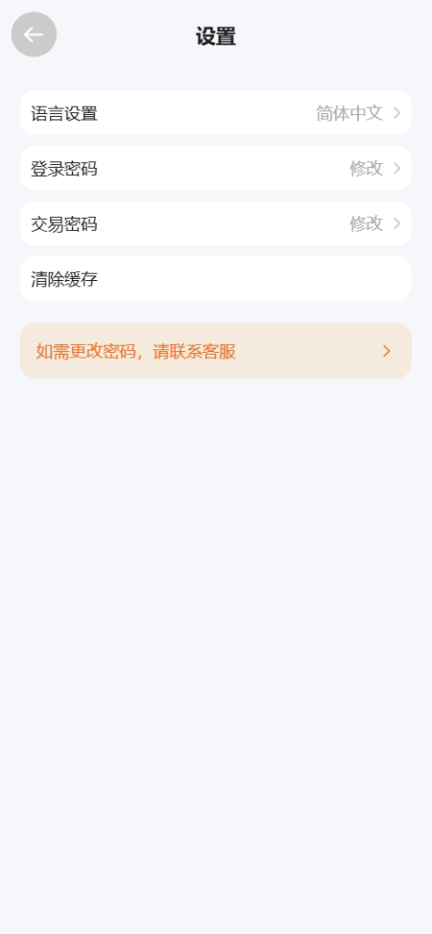 图片[14]-【售】中国黄金多语言贵金属期货微盘微交易所源码/带委买功能/盈亏控制/前端uniapp纯源码+后端PHP