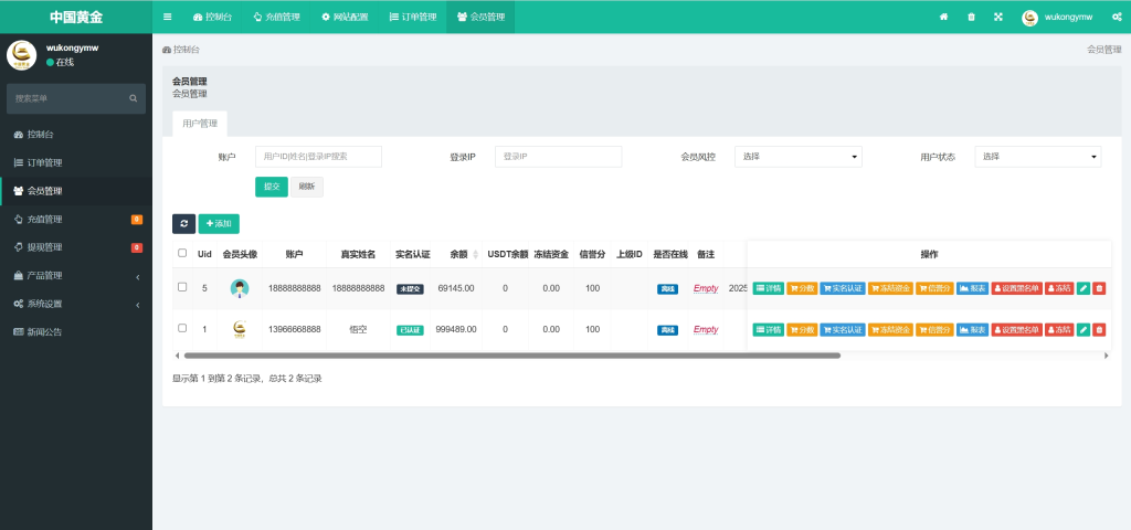 图片[17]-【售】中国黄金多语言贵金属期货微盘微交易所源码/带委买功能/盈亏控制/前端uniapp纯源码+后端PHP