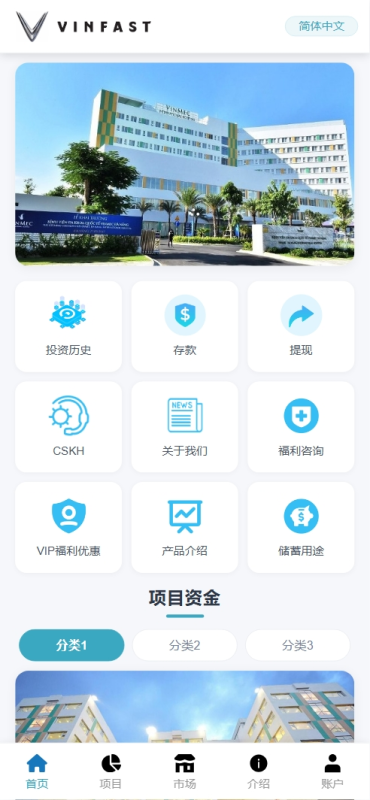 VINFAST多语言投资理财源码/15种语言+团长代理+充值返利+三级分销/前端vue纯源码+后端PHP-天网源码
