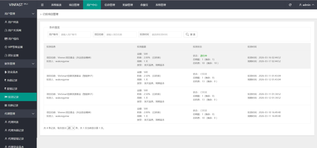 图片[17]-【售】VINFAST多语言投资理财源码/15种语言+团长代理+充值返利+三级分销/前端vue纯源码+后端PHP