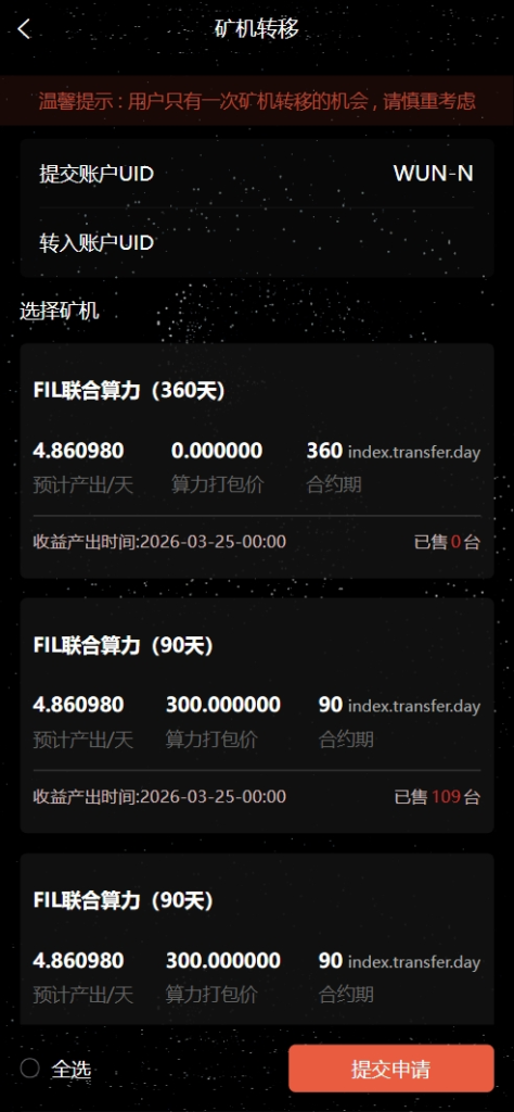 图片[8]-【亲测】修复版NAP蜂池多语言算力矿机租赁投资理财源码/FIL线性释放+im即时通讯+质押理财/前端uniapp纯源码+后端PHP