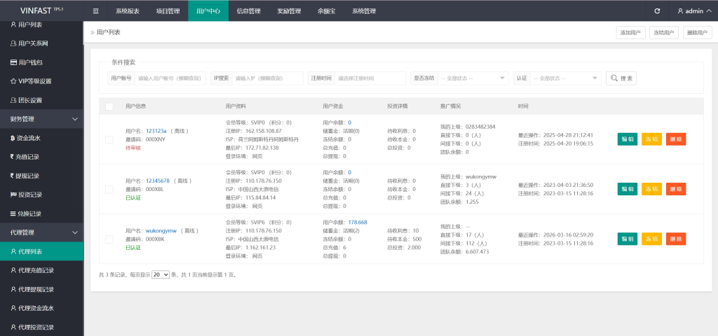 图片[18]-【售】VINFAST多语言投资理财源码/15种语言+团长代理+充值返利+三级分销/前端vue纯源码+后端PHP