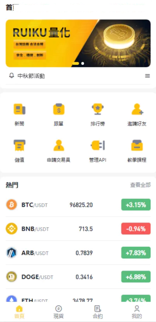 【未测试】中英双语言量化交易投资源码/跟单搬砖区块链交易所源码/前端uniapp纯源码+后端PHP