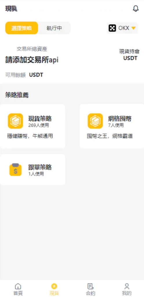 图片[2]-【未测试】中英双语言量化交易投资源码/跟单搬砖区块链交易所源码/前端uniapp纯源码+后端PHP