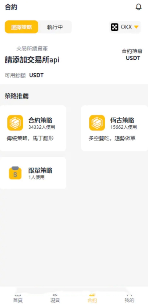 图片[4]-【未测试】中英双语言量化交易投资源码/跟单搬砖区块链交易所源码/前端uniapp纯源码+后端PHP