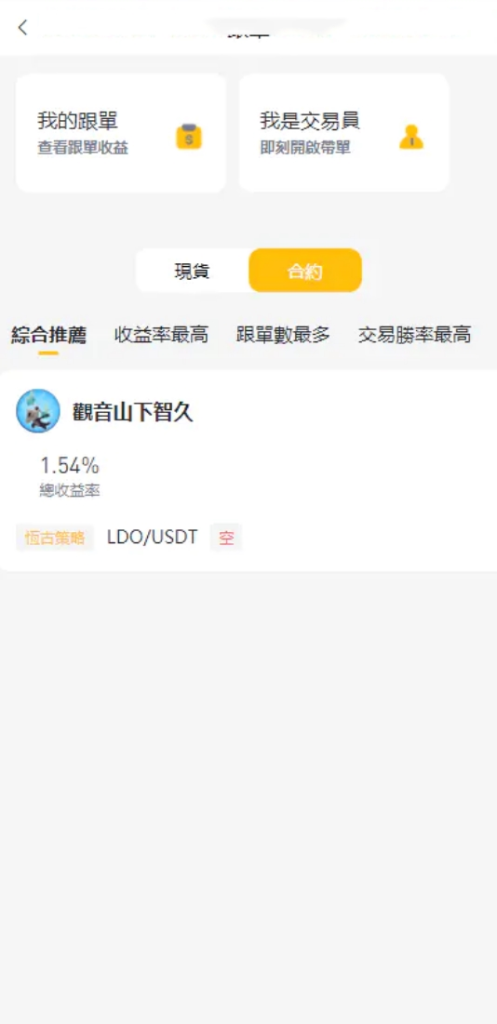 图片[5]-【未测试】中英双语言量化交易投资源码/跟单搬砖区块链交易所源码/前端uniapp纯源码+后端PHP
