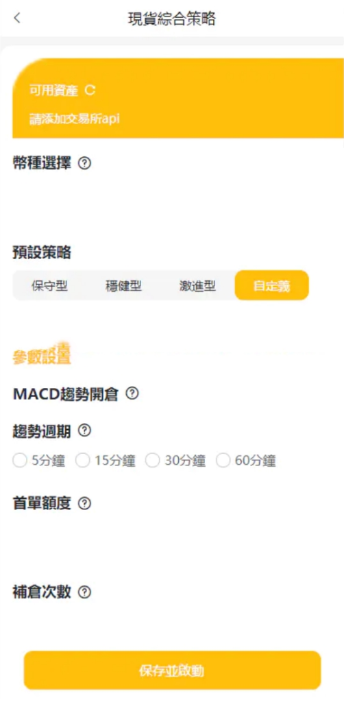 图片[6]-【未测试】中英双语言量化交易投资源码/跟单搬砖区块链交易所源码/前端uniapp纯源码+后端PHP