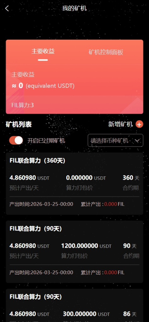 图片[9]-【亲测】修复版NAP蜂池多语言算力矿机租赁投资理财源码/FIL线性释放+im即时通讯+质押理财/前端uniapp纯源码+后端PHP