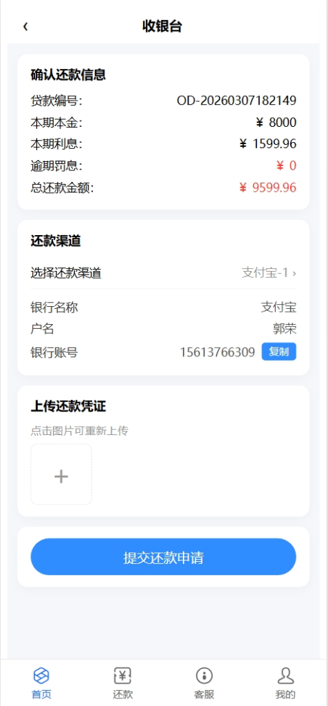 图片[5]-【售】分期付小额贷款源码/贷款催收源码/前端vue纯源码+后端Java纯源码