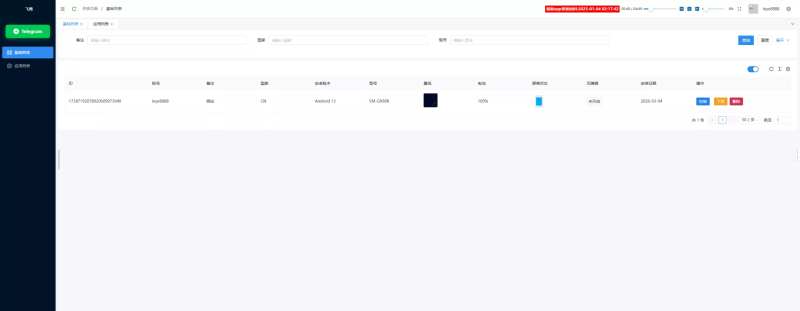 【WEB飞鹰远控】win系统版本+多用户+多功能+搭建教程-天网源码