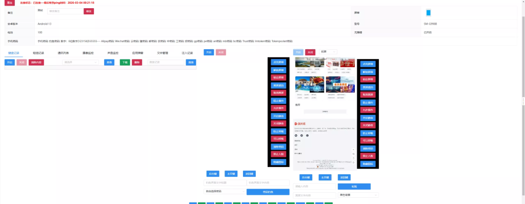 图片[2]-【WEB飞鹰远控】win系统版本+多用户+多功能+搭建教程