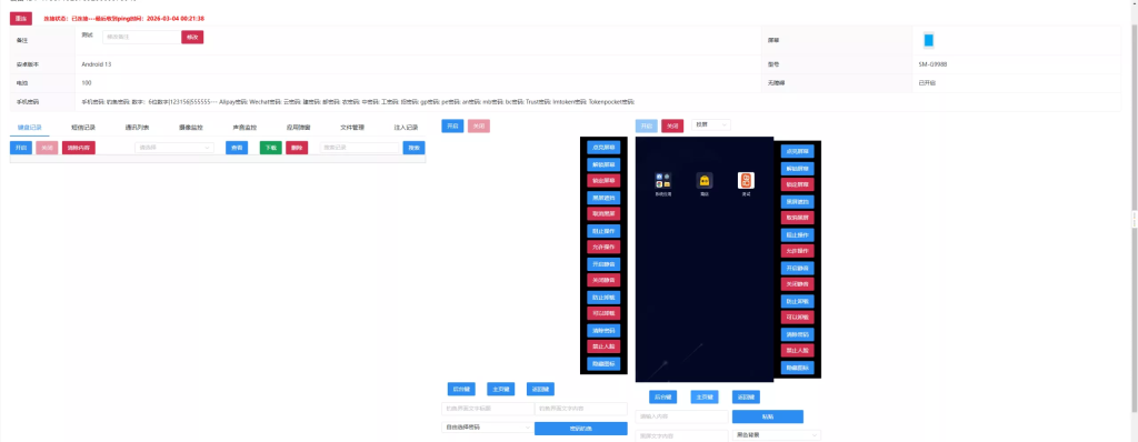 图片[3]-【WEB飞鹰远控】win系统版本+多用户+多功能+搭建教程