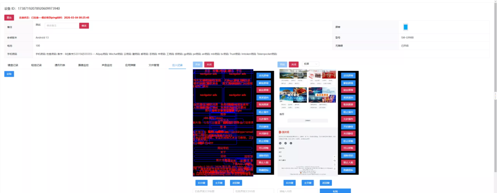 图片[4]-【WEB飞鹰远控】win系统版本+多用户+多功能+搭建教程
