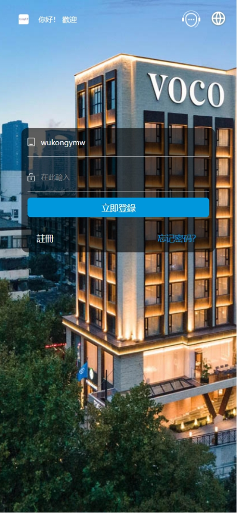 图片[2]-【亲测】HYATT多语言酒店刷单投资理财/刷单抢单投资理财源码/前端uniapp纯源码+后端php