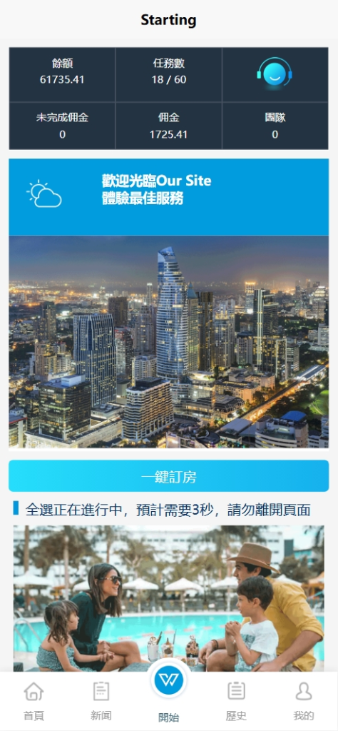 图片[4]-【亲测】HYATT多语言酒店刷单投资理财/刷单抢单投资理财源码/前端uniapp纯源码+后端php