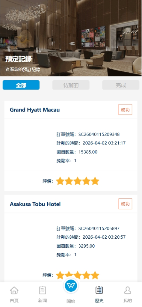 图片[5]-【亲测】HYATT多语言酒店刷单投资理财/刷单抢单投资理财源码/前端uniapp纯源码+后端php
