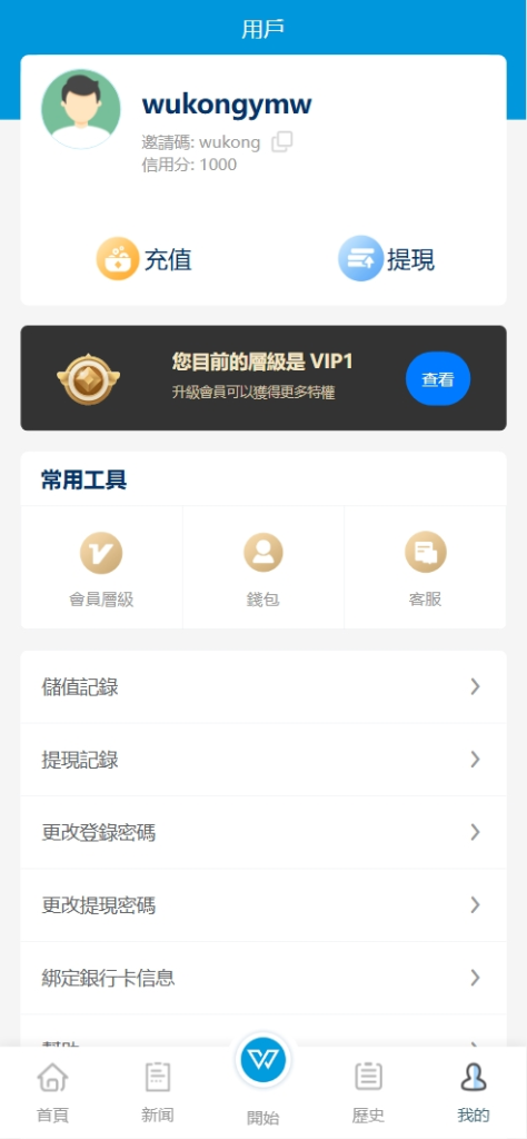 图片[6]-【亲测】HYATT多语言酒店刷单投资理财/刷单抢单投资理财源码/前端uniapp纯源码+后端php