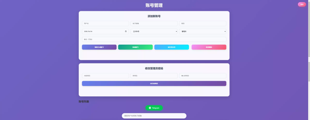 图片[8]-【WEB飞鹰远控】修复版本+多用户+多功能+搭建教程+去后门