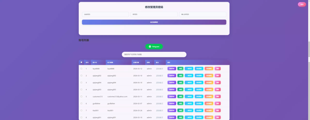 图片[9]-【WEB飞鹰远控】修复版本+多用户+多功能+搭建教程+去后门